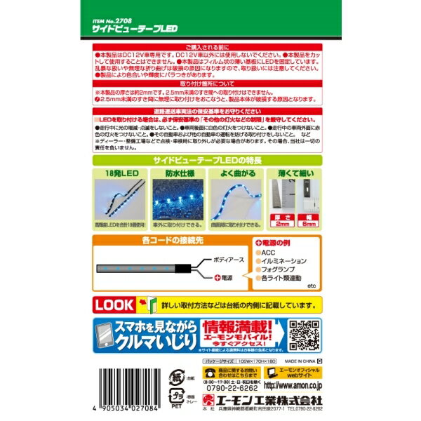 ������� amon �����ɥӥ塼�ơ���LED15�� 15��6mm ���� 2mm �����ɤ����� 0.2sq �����ɤ�Ĺ�� 1m �����о��߷� �ɿ���� 2708