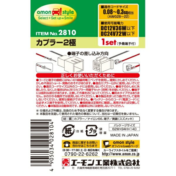 ������� amon ���ץ顼2�� 2�ܤ����������ɤ��ñæ�� 2810