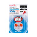 エーモン amon 防水ワンタッチコネクター(接続用) 0.2sq専用 使用可能温度 -10?80℃ 防水性能 IPX4相当 2892