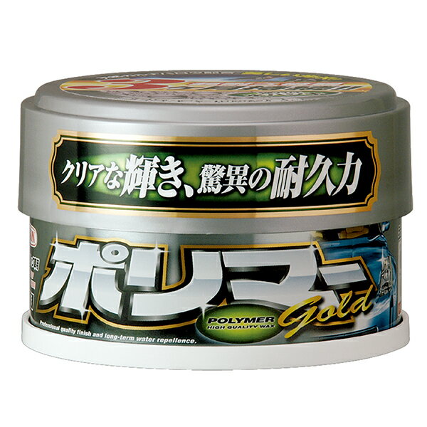 ウィルソン ポリマーゴールド ライト＆メタリック車用 250g 固形 ワックス 強力な水はじき クリアな輝き 驚異の耐久力 01235