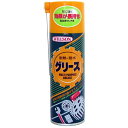 ウィルソン 耐熱・耐水 グリース 220ml スプレー後グリースに変化 高温部分にも最適 効果が長持ち 02013