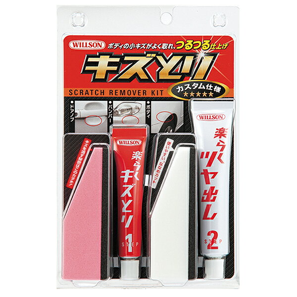 ●自動車・バイク用研磨剤全色対応●成分：楽らくキズとり＜15g＞…研磨剤・界面活性剤楽らくツヤ出し＜25g＞…研磨剤・界面活性剤・カルナバワックス●付属品：スポンジ2個 こちらの商品はメール便対応商品です!!■配達方法メール便をご選択された場合は【ゆうパケットパフ】にて発送させていただきます。■お届けまでの日数メール便【ゆうパケットパフ】は通常郵便物同様の配達日数がかかります。配送地域によって発送日より1日～5日前後で配達されます。お急ぎの場合は宅配便をご利用ください。※日曜・祝日は原則配達されません。■追跡サービス発送完了後に当店よりメールにてお問合せ番号をご連絡させていただきます。但し、メール便【ゆうパケットパフ】の追跡サービスは「差出郵便局→配達郵便局→お届け完了」のタイミングでのみお荷物状況が更新されます。■メール便【ゆうパケットパフ】注意事項対面配達原則不可、玄関前置き配or郵便受けでのお届けとなります。オートロック等で玄関前まで到達できず、郵便受けにも入らない場合のみ不在票が投函されお客様ご依頼後の再配達(対面)となります。簡易梱包となるため輸送中に外箱が凹んでしまったりする可能性がございます。配送時の商品破損、紛失があった場合でも保証・交換等は対応致しかねます。※ご注文確認画面にてメール便をご選択された場合は上記注意事項に同意されたものとしてご対応させていただきますので予めご了承ください。商品説明ステップ1…ハイモースパウダー配合の「楽らくキズとり」でキズを消します。ステップ2…カルナバWAX配合の「楽らくツヤ出し」でつるつるに仕上がります。ななめカットスポンジだからドアノブ等のスキマ部分もすいすい磨けます。グリップが手のひらにフィットするので、広いスペースも楽に磨けます。【使用上の注意】●用途以外には使用しないでください。●未塗装のバンパー、プラスチック、タイヤ、ゴム、ガラス、レザー、レンズ、メッキ部品等、ボディの塗装面以外には使用しないでください。●研磨しすぎにはご注意ください。●再塗装車や劣化の激しい部分は、目立たぬ所で試してからお使いください。●キズの程度によっては、十分な効果が得られない場合があります。商品・パッケージは予告なく仕様変更する場合があります。