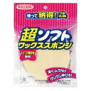 ウィルソン 超ソフトワックススポンジ 15g 固形ワックスの塗りこみ 薄くムラなくグングン伸びる 特殊ポリウレタンフォーム 03082