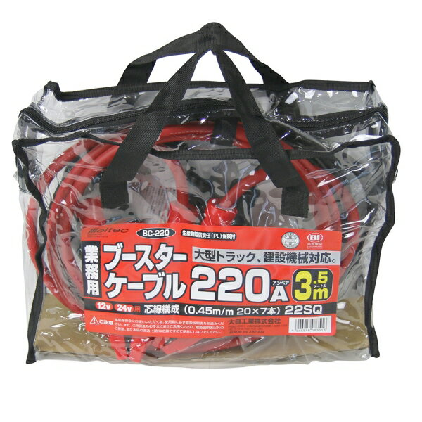 �缫���� ���ƥå� �֡������������֥� �緿�ȥ�å������ߵ��� BC-220