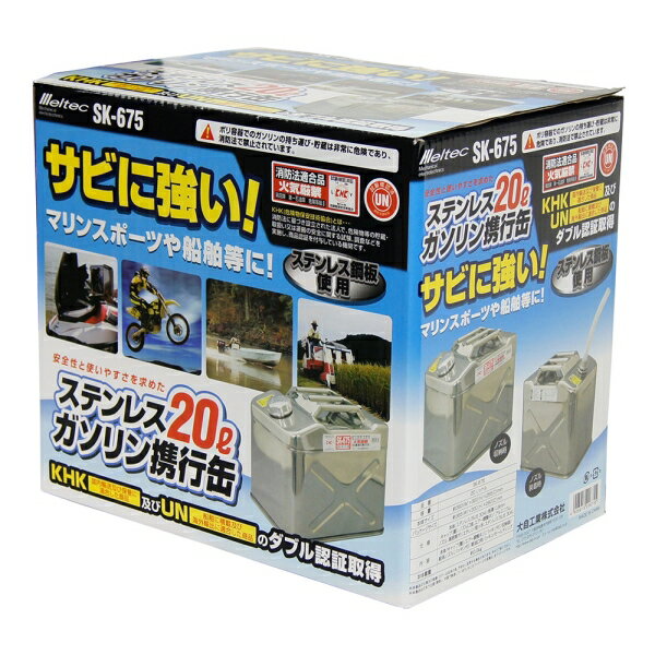 �缫���� ���ƥå� �������ȹԴ� ���ƥ�쥹�� 20L ���Ӥ˶����ޥ�󥹥ݡ��ġ��������˺�Ŭ SK-675