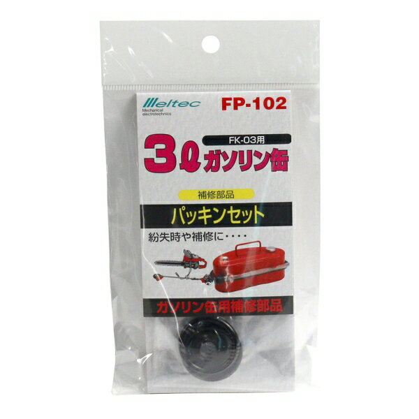 �缫���� ���ƥå� �ѥå��󥻥å� Ŭ�羦��FK-03 FP-102