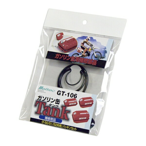 �缫���� ���ƥå� �ѥå��󥻥å� Ŭ�羦��F-50��F-51��F-52 GT-106