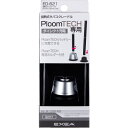 星光産業 加熱式タバコクレードル PloomTECH専用 ダイレクト充電 両面テープ付 ED-621