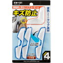 星光産業 ドアガード CL クリアタイプ ドアエッジを傷から守る 角度自在 ドア下コーナーにも対応 EW-131
