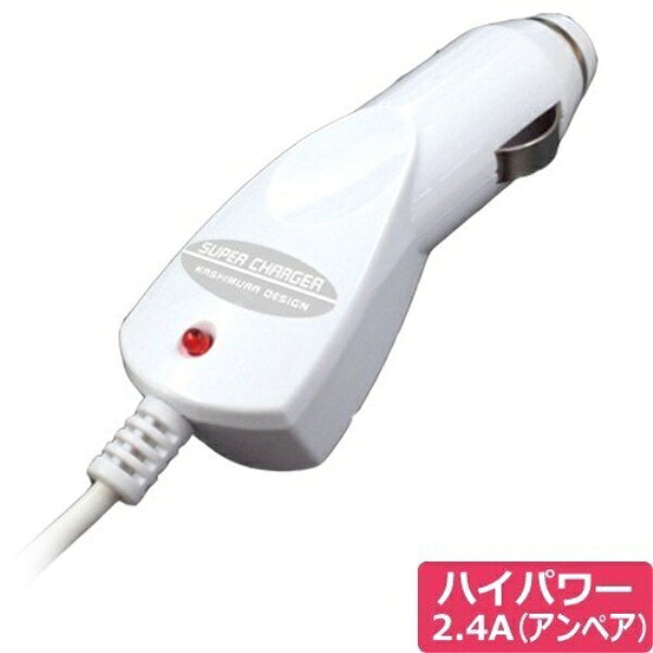 カシムラ DC充電器 2.4A micro WH 12V/24V車使用可能 ハイパワー ストレートコード...