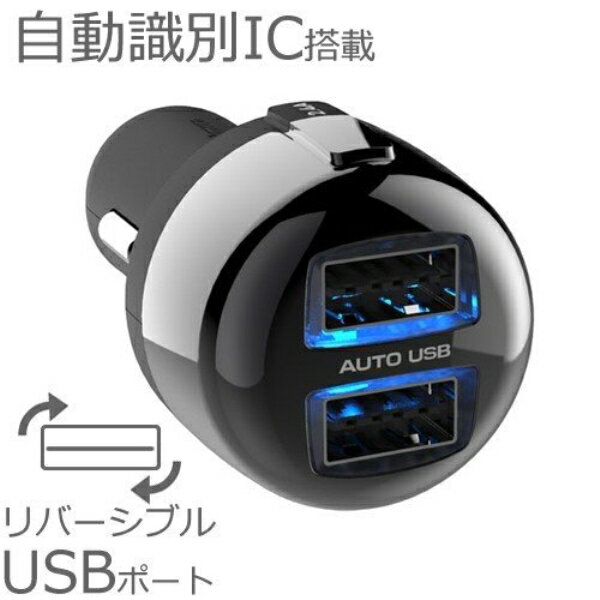 カシムラ DC-4.8A-リバーシブルUSB 2ポート 自動判定 12V/24V車対応 ブラック シガーソケット AJ-558