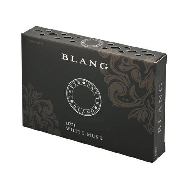 カーメイト ブラング ブースター ドア ホワイトムスク 香水調芳香剤 ドアポケット用 大人の洗練された..