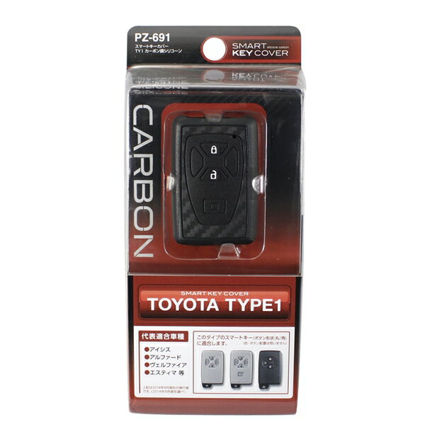 ヤック スマートキーカバーTY1 カーボン調シリコーン トヨタ車専用 キーケース ブラック PZ691