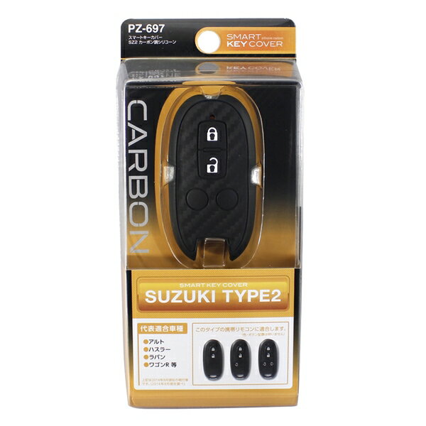 ヤック スマートキーカバーSZ2 カーボン調シリコーン スズキ車専用 キーケース ブラック PZ697