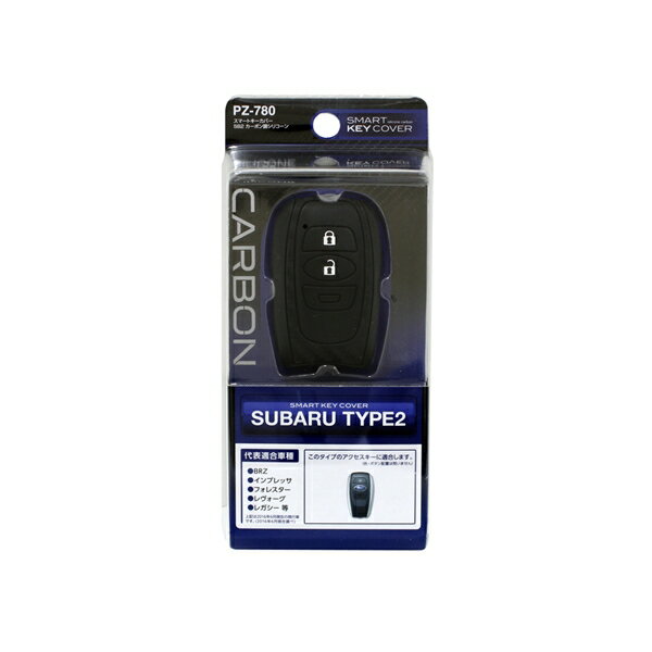 ヤック スマートキーカバーSB2 カーボン調シリコーン スズキ車専用 キーケース ブラック PZ780