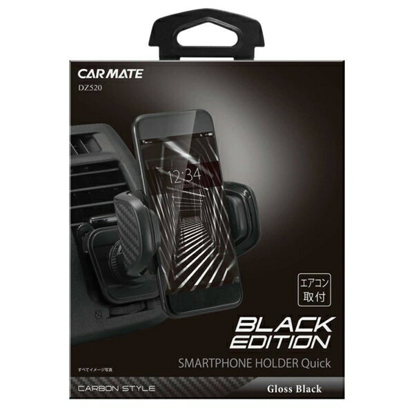 カンタンなのに、しっかりホールド エアコン取り付けタイプ スマホルダー クイック AC取付け カーボン調 BLACK EDITION DZ520 カーメイト