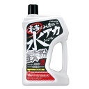 よく落ちるミズアカ鉄粉シャンプー 車 自動車 バイク 洗車 洗車用品 シャンプー カーメイト C94