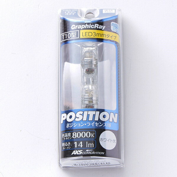 �������� �ݥ������ �饤������ 8000K WH T10 �ۥ磻�� LED4�� 14lm DC12V������ �ϥ��֥�åɼ��б� GRX-...