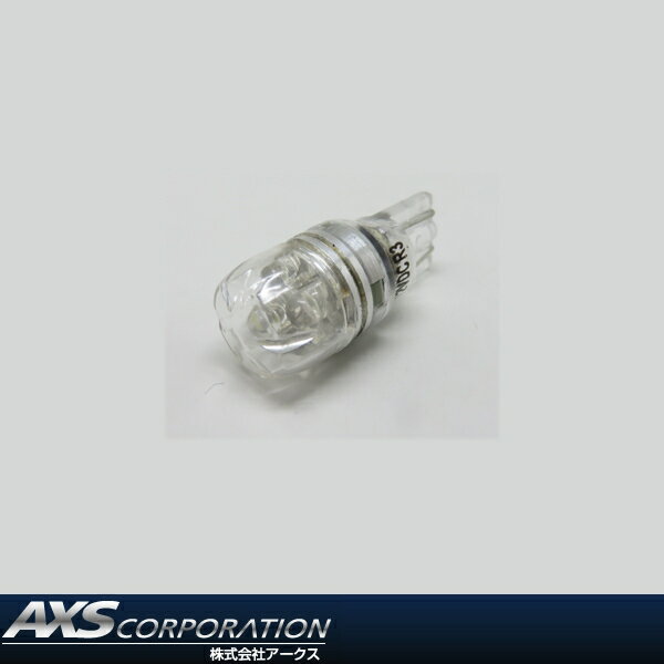 アークス LEDポジションバルブ T10 ホワイト LED6灯 8000k 21lm DC12V車専用 ハイブリッド車対応 GRX-07