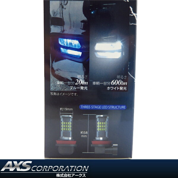 アークス LED DAY&FOG 10000K H8 H11 H16 デイライト 簡単切替 LED48灯 ブルー ホワイト 20lm 600lm DC12V車専用 GRX-51