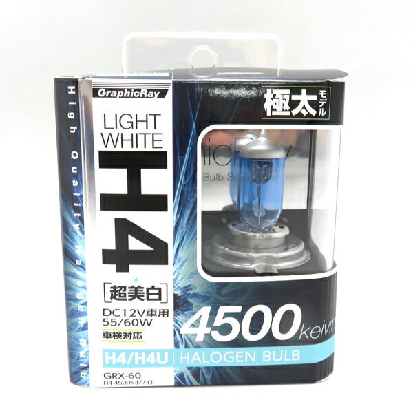 アークス ハロゲンバルブH4 4500K WH ホワイト DC12V車専用 GRX-60