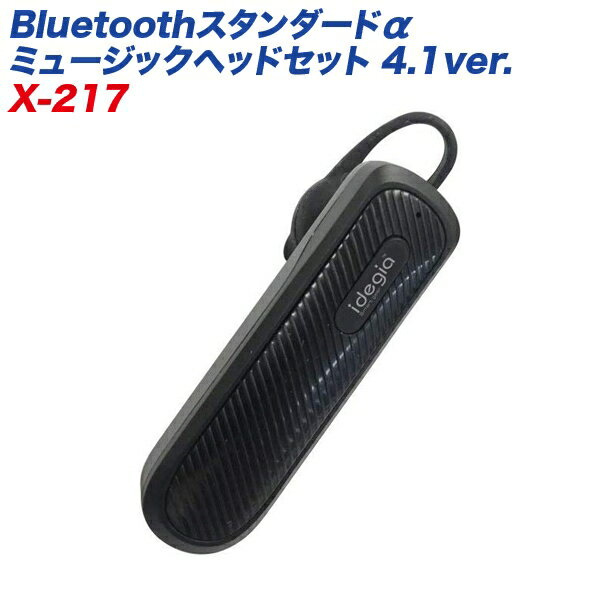 ミュージックヘッドセット 4.1ver. ワイヤレス イヤホン 片耳 通話+音楽 2台接続 簡単操作 Bluetooth スタンダードα X-217 アークス