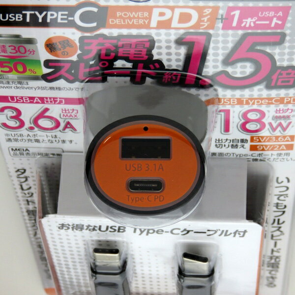 アークス 3.1A PD&USB 2ポートチャージャー DC12V/24V車共用 TYPE-Cケーブル付き シガーソケット スマホ充電 X-220
