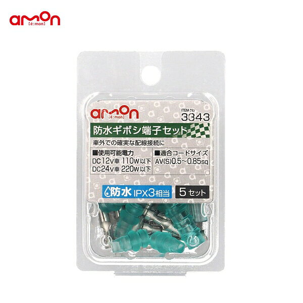 ������� �ɿ奮�ܥ�ü�� 5���å� ���� DIY AV(S)0.5��0.85sq �ɿ�IPX3���� 3343