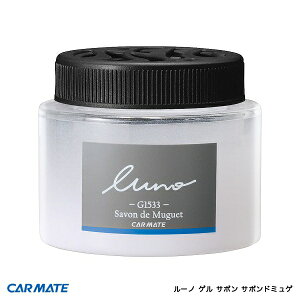 カーメイト ルーノ ゲル サボン サボンドミュゲ 置き型 ドリンク 車 芳香剤 爽やか 石鹸 消臭 G1533
