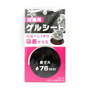 カシムラ 交換用ゲルシート ホルダー 吸盤をしっかり吸着固定 AT-31