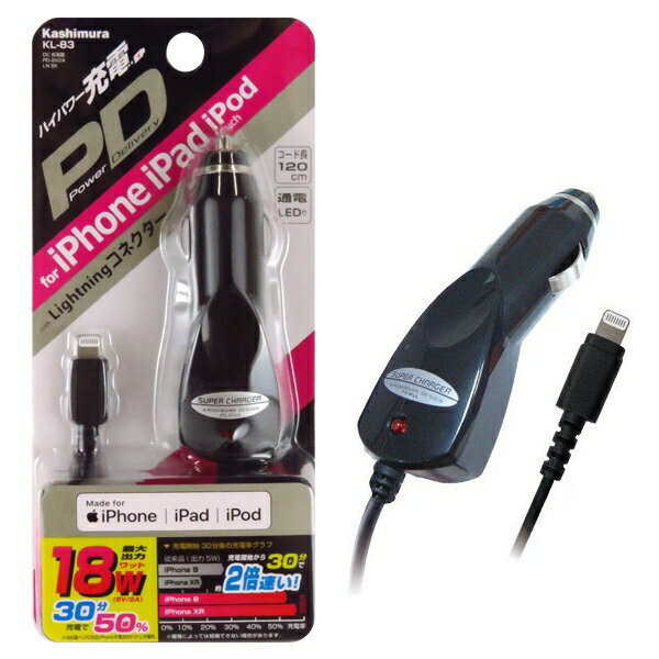 カシムラ DC充電器 PD-9V2A LN BK 高速充電対応 Power delivery Lightningコネクタ 12V/24V車対応 車載 iPad iPad touch KL-83