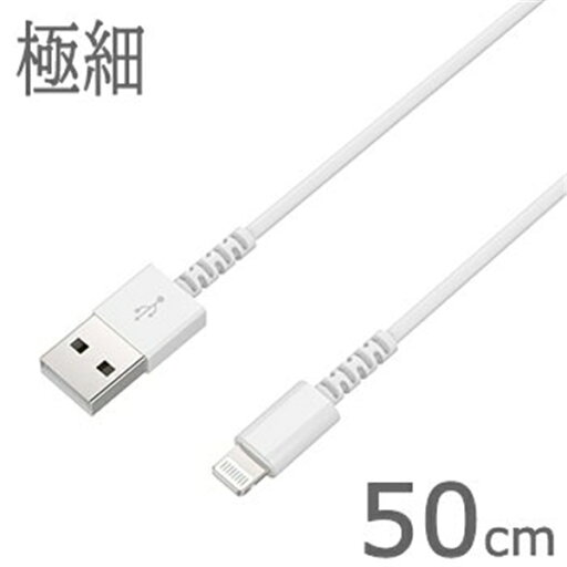 カシムラ USB充電&同期ケーブル 50cm LN 極細 WH スマートフォン タブレット バッテリー 充電器 iPhone KL-104 カシムラ USB充電&同期ケーブル 50cm LN 極細 WH スマートフォン タブレット バッテリー 充電器 iPhone KL-104