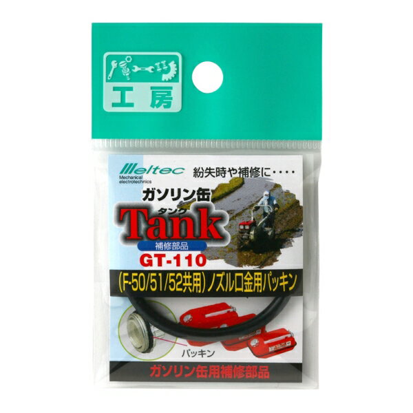 �Υ�������ѥѥå��� ������� Ŭ�羦�ʡ�F-50��51��52 GT-110 �缫���� GT-110