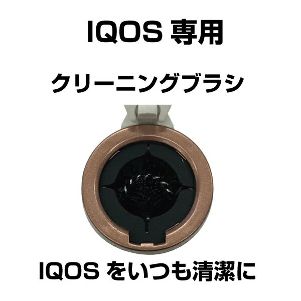 電子タバコクリーナー WH IQOS 電子タバコ コンパクトサイズ ストラップ穴付き 星光産業 ED-609 3