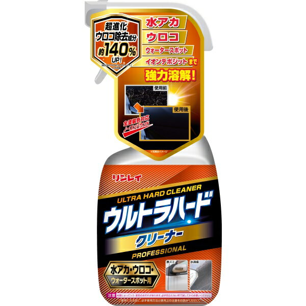 ウルトラハード ウォータースポット 形式：液体 内容量：700ml 幅108x高さ236x奥行74 重量・質量：800g 生産国：日本 リンレイ B-39