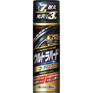 ウルトラハードコーティング タイヤ 形式：油性・エアゾール 内容量：480ml 幅66x高さ225x奥行66 重量・質量：425g 生産国：日本 リンレイ D-25