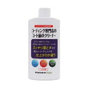 KeePerコーティングコートマエノ 容量：300ml 成分：界面活性剤 生分解性キレート剤 超微粒子パウダー その他 エステー I-04