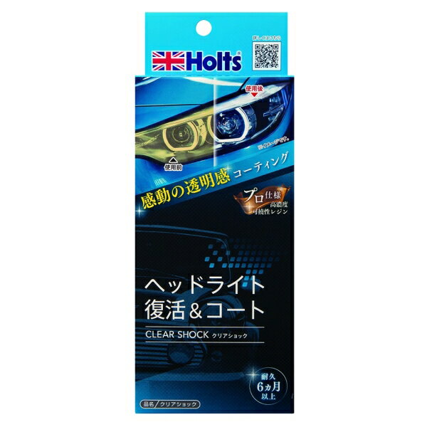 R-FINE クリアショック 再劣化防止 ツルツル仕上がり 約6カ月以上持続 ホルツ MH682