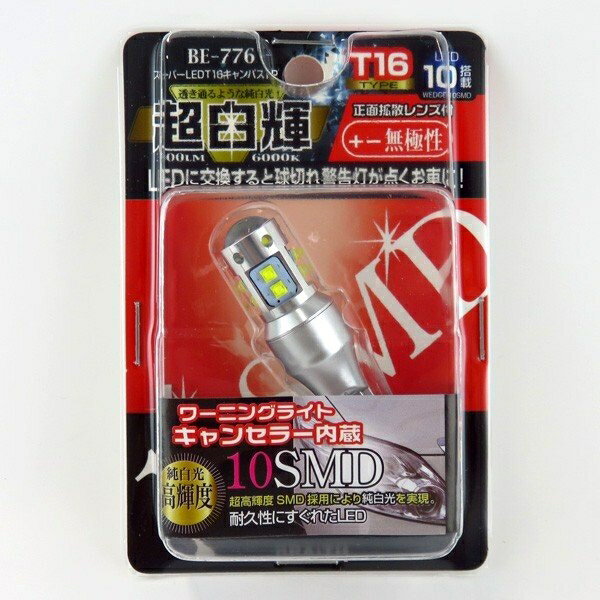 �����ѡ�LED T16�����Х�1P �� �饤�� ��� �֥쥤�� BE-776