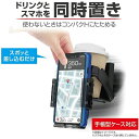スマートA/Cホルダー 車 トレイ ポケット フック スマホ 飲み物 缶 ペットボトル 車内 星光産業 EB-214