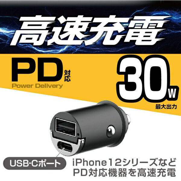 コンパクトUSBポートA&C 車 USB 電源 シガーソケット 携帯電話 スマホ iPhone 充電器 星光産業 EM-170