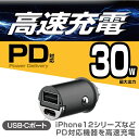 コンパクトUSBポートA&C 車 USB 電源 シガーソケット 携帯電話 スマホ iPhone 充電器 星光産業 EM-170