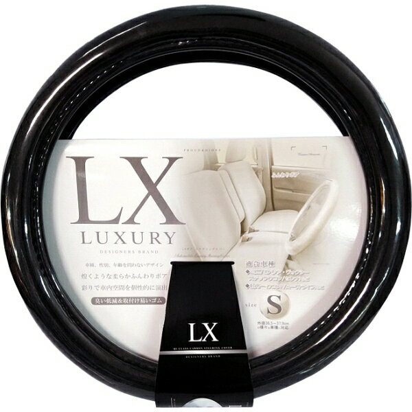 LX LUXURY S ブラック 車内 ハンドル カバー ディオネ DH-208