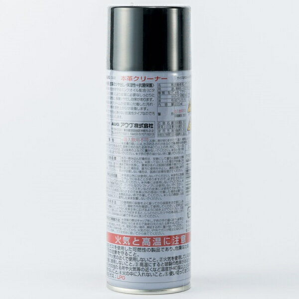 本革クリーナー 車 バイク 洗車 内装用クリーナー アウグ D-22