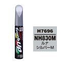 タッチアップペン NH830M ホンダ ルナシルバーM 補修 タッチペン 塗料 ペイント ソフト99 H-7696