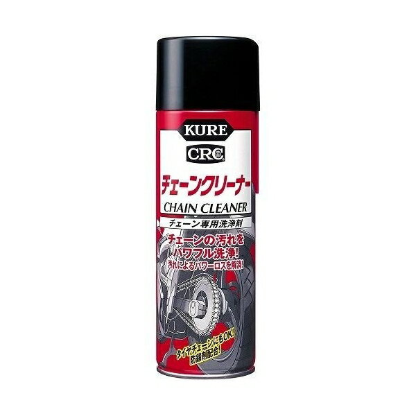 チェーンクリーナー 480ml 車 バイク 自転車 メンテナンス用品 洗浄 防錆剤 サビ落とし 呉工業 KURE 1024