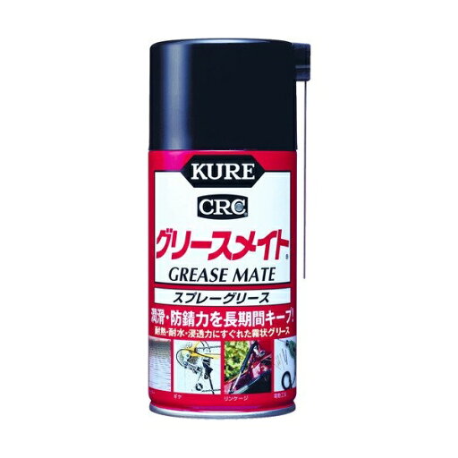 グリースメイト 300ml 車 バイク 自転車 メンテナンス用品 オイル グリース スプレー 呉工業 KURE 1058 グリースメイト 300ml 車 バイク 自転車 メンテナンス用品 オイル グリース スプレー 呉工業 KURE 1058