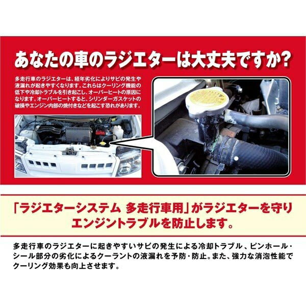ラジエターシステム 多走行車用 車 バイク 自転車 メンテナンス用品 洗車 添加剤 呉工業 KURE 2111