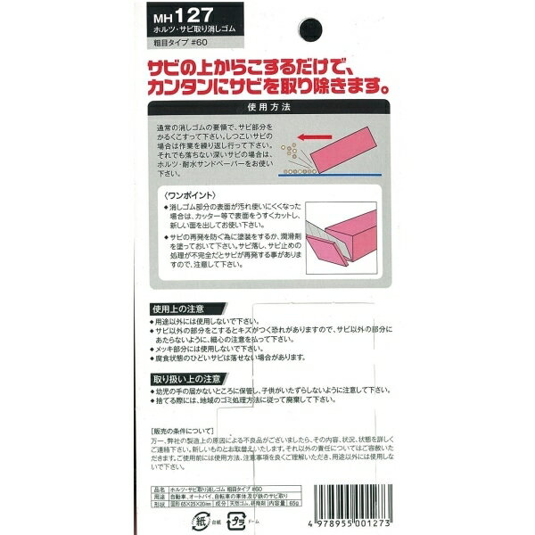 ���Ӽ��ä����� �Ƥ� ���ꥬ����Ȥ� ���ശ�� ��ñ���Ӽ�� �ۥ�� MH127