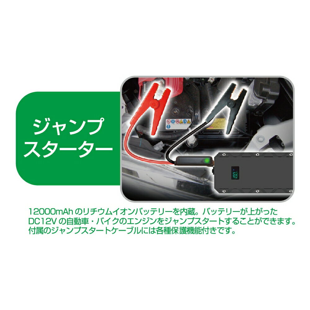 ジャンプスターター 12000mAh ディスプレイ付き バッテリー上がり ガソリン車7.0L ...